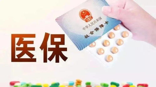 醫保難題一鍵解，電信服務兩不誤——您的便捷服務指南